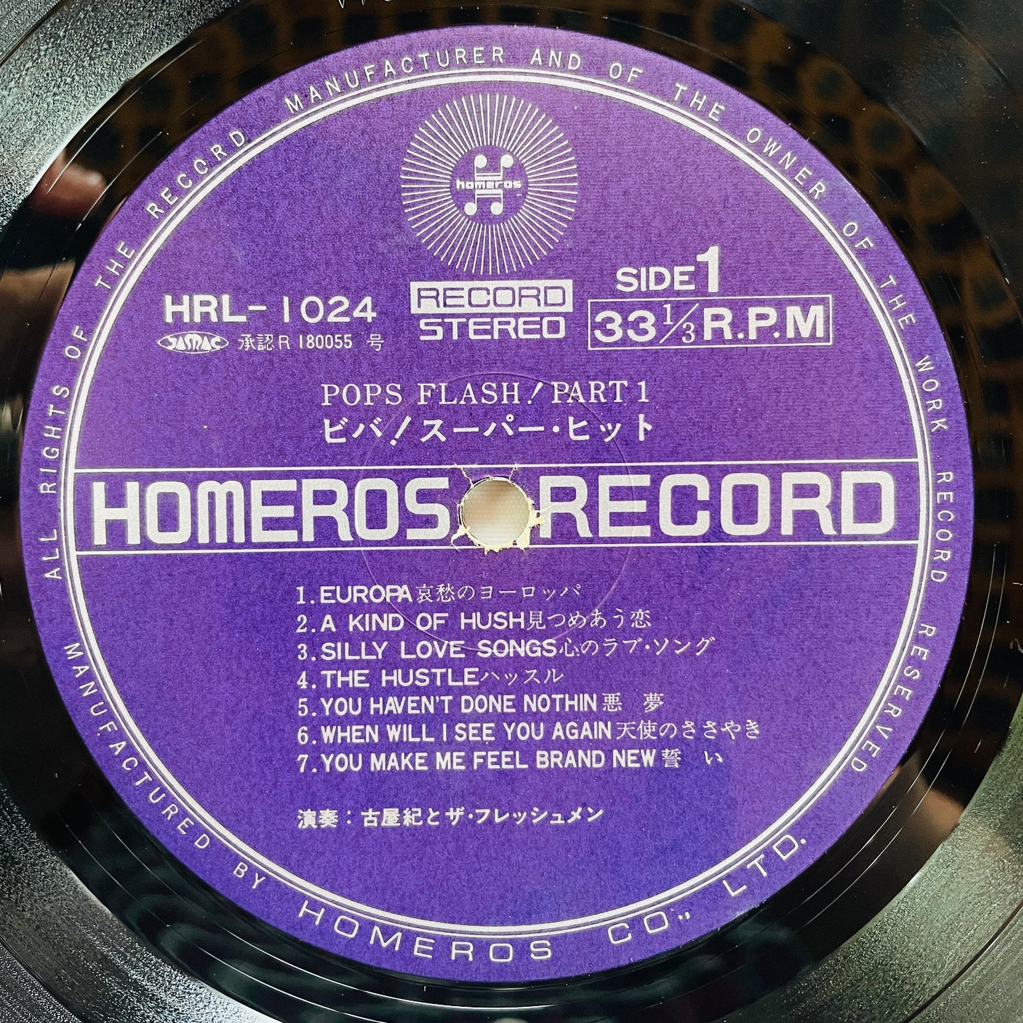 Osamu Furuya & The Freshman - Pops Flash! Part 1 (Original) - Portal Records