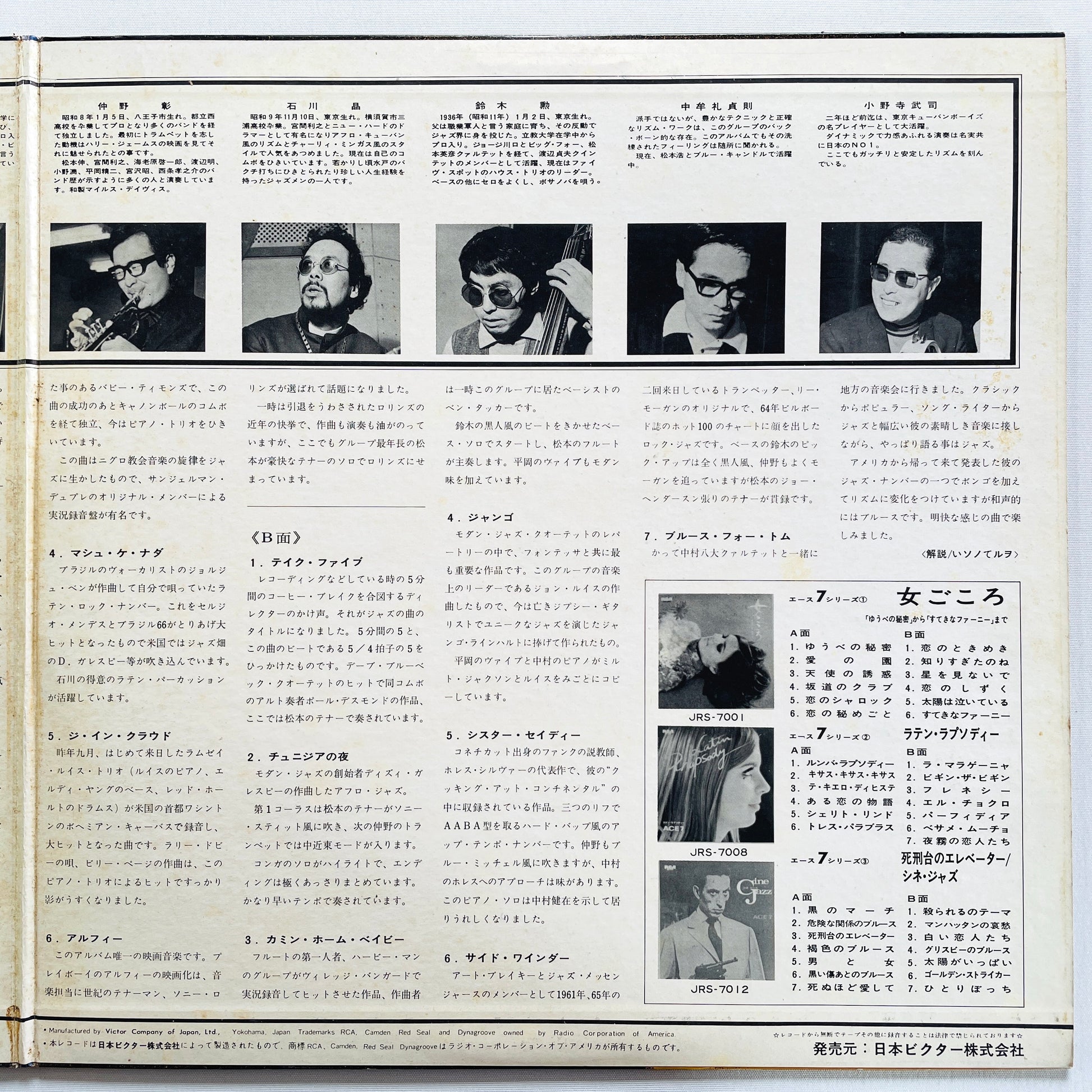 Ace 7 - Modern Jazz Best 12 (Original) - Portal Records