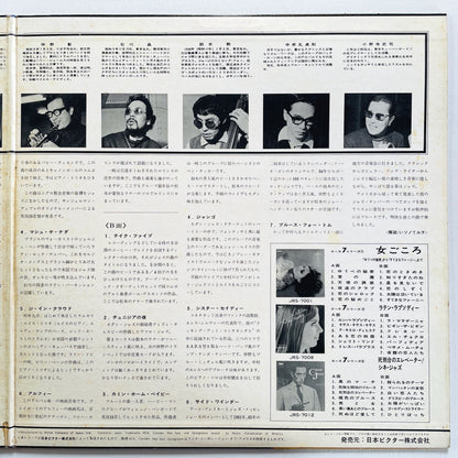 Ace 7 - Modern Jazz Best 12 (Original) - Portal Records