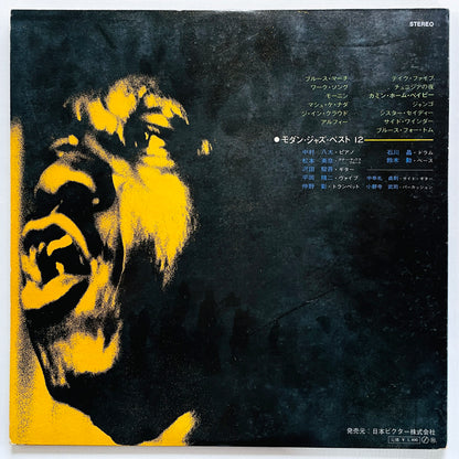 Ace 7 - Modern Jazz Best 12 (Original) - Portal Records