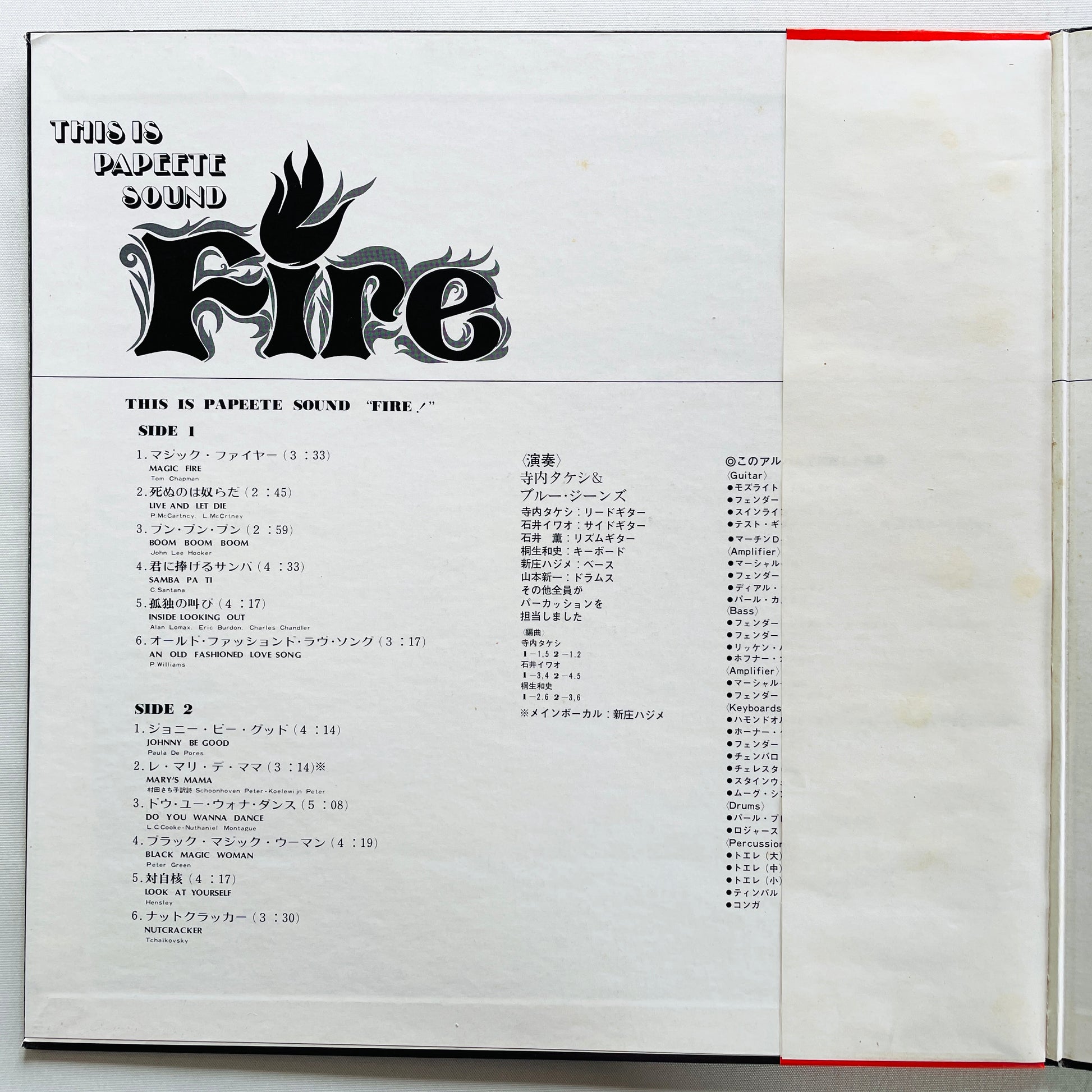 Takeshi Terauchi & His Blue Jeans – This Is Papeete Sound Fire (Original) - Portal Records