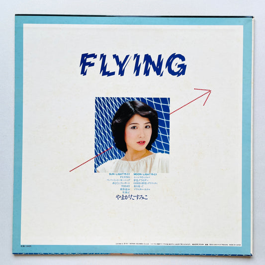 Sumiko Yamagata - Flying (Original)