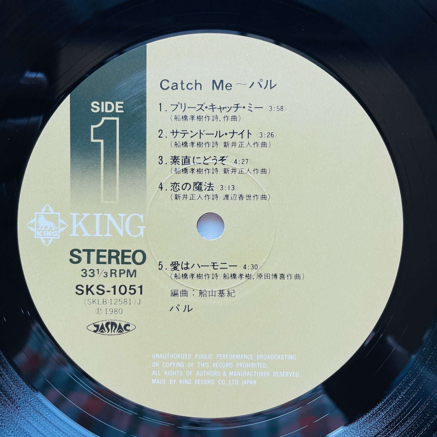 Pal – Catch Me (Original, w/Poster)
