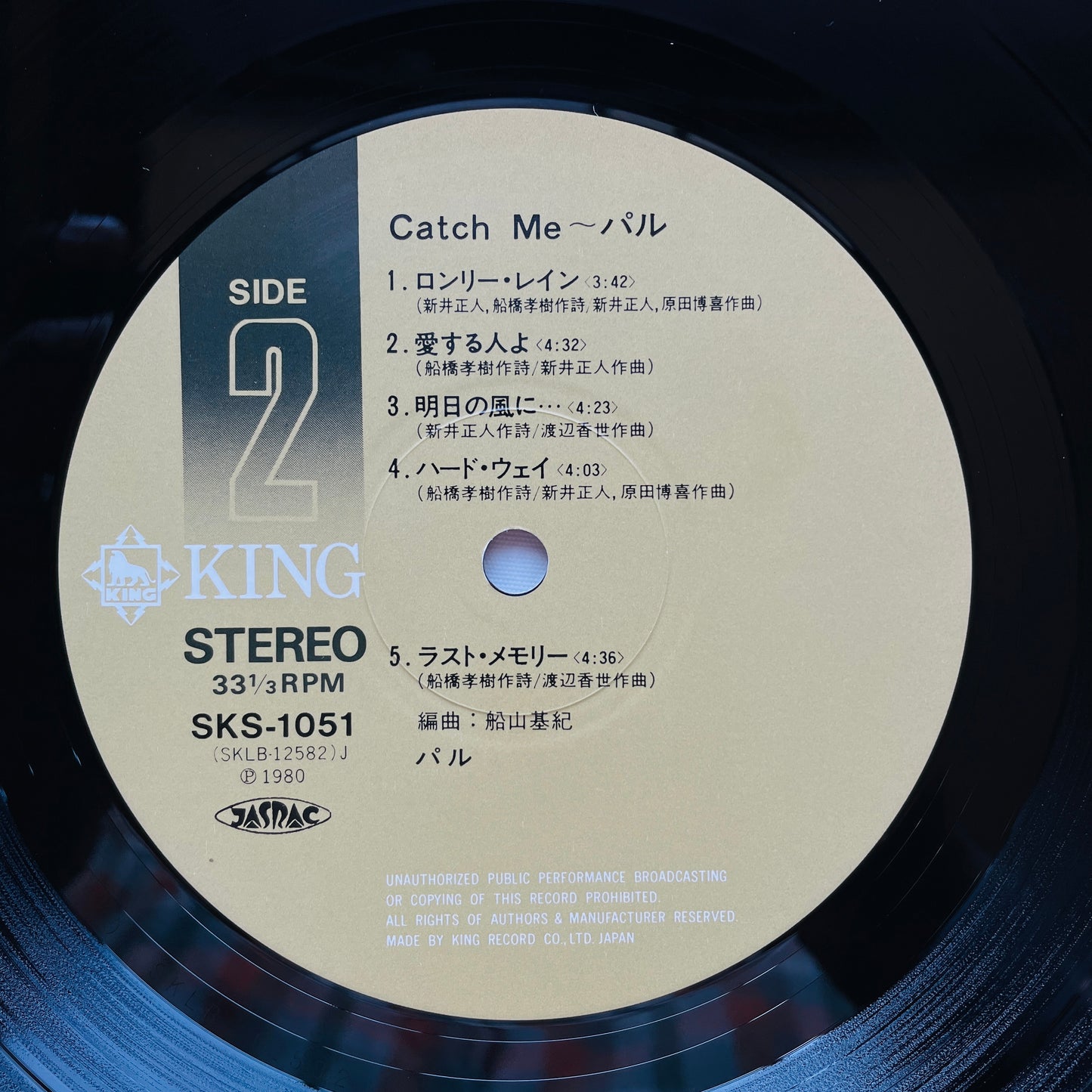 Pal – Catch Me (Original, w/Poster)