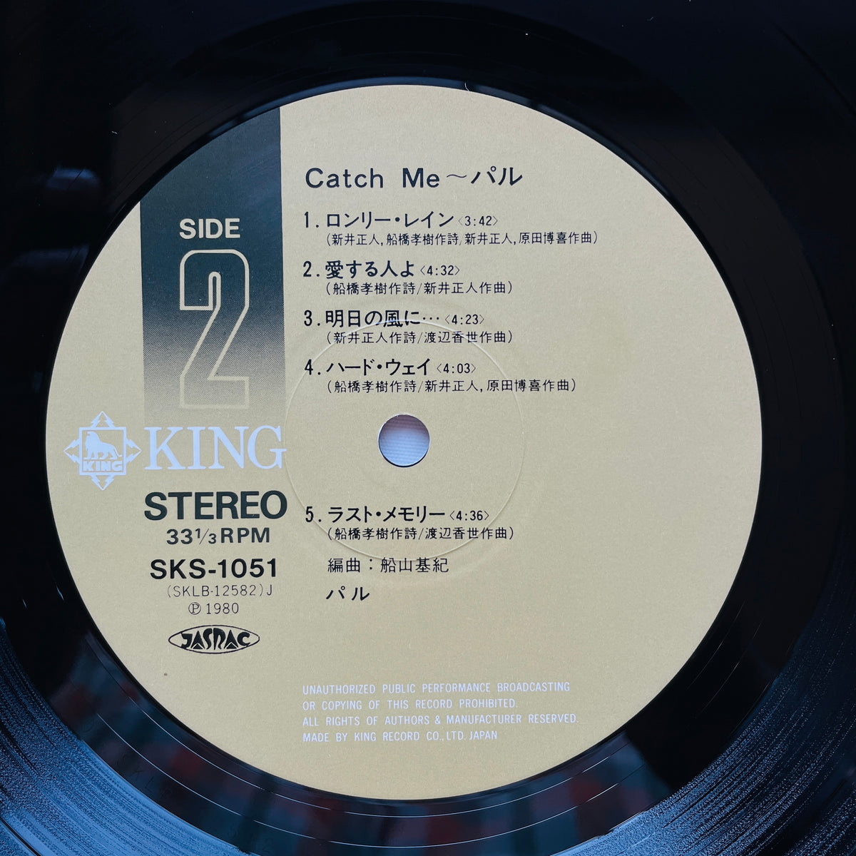 Pal – Catch Me (Original, w/Poster)