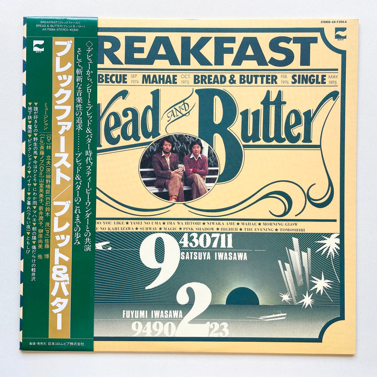 Bread & Butter – Breakfast (Original, Compilation)