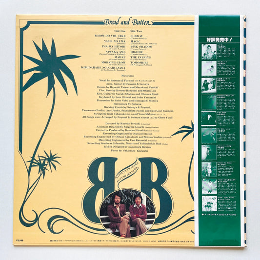 Bread & Butter – Breakfast (Original, Compilation)
