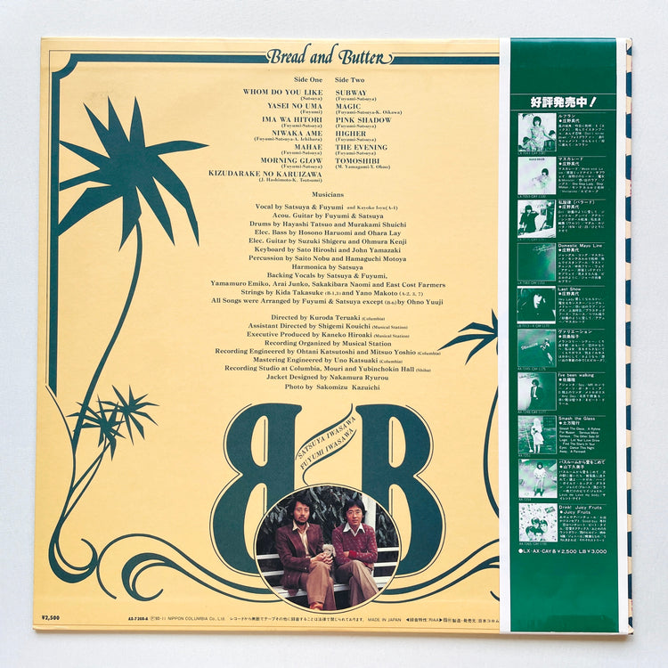 Bread & Butter – Breakfast (Original, Compilation)