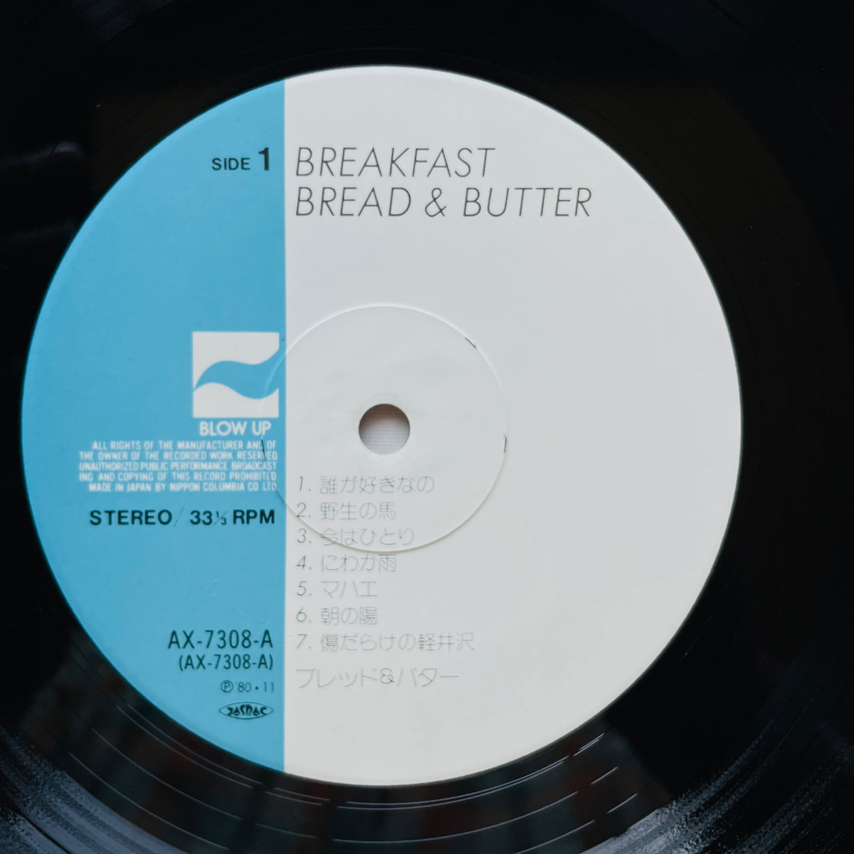 Bread & Butter – Breakfast (Original, Compilation)