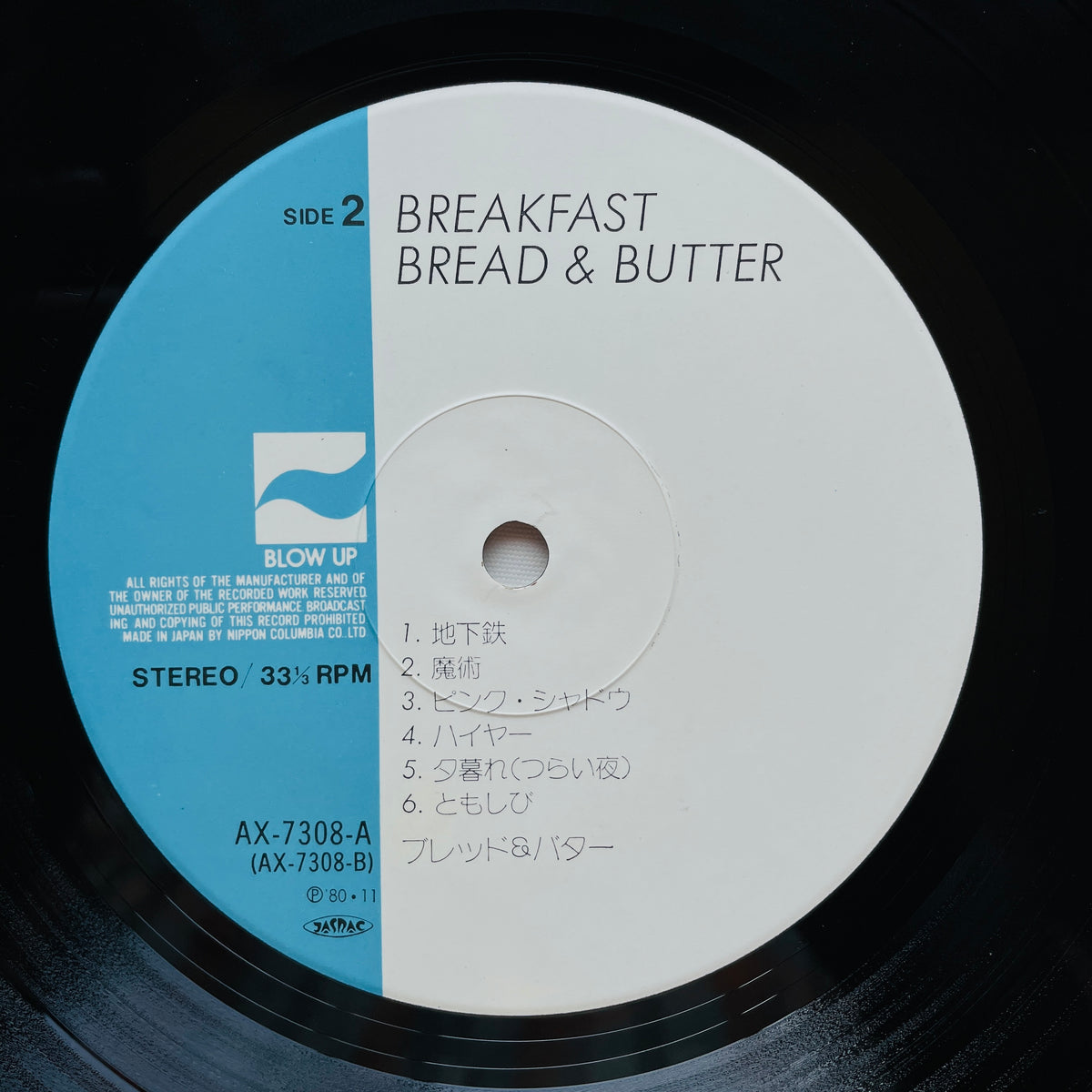 Bread & Butter – Breakfast (Original, Compilation)
