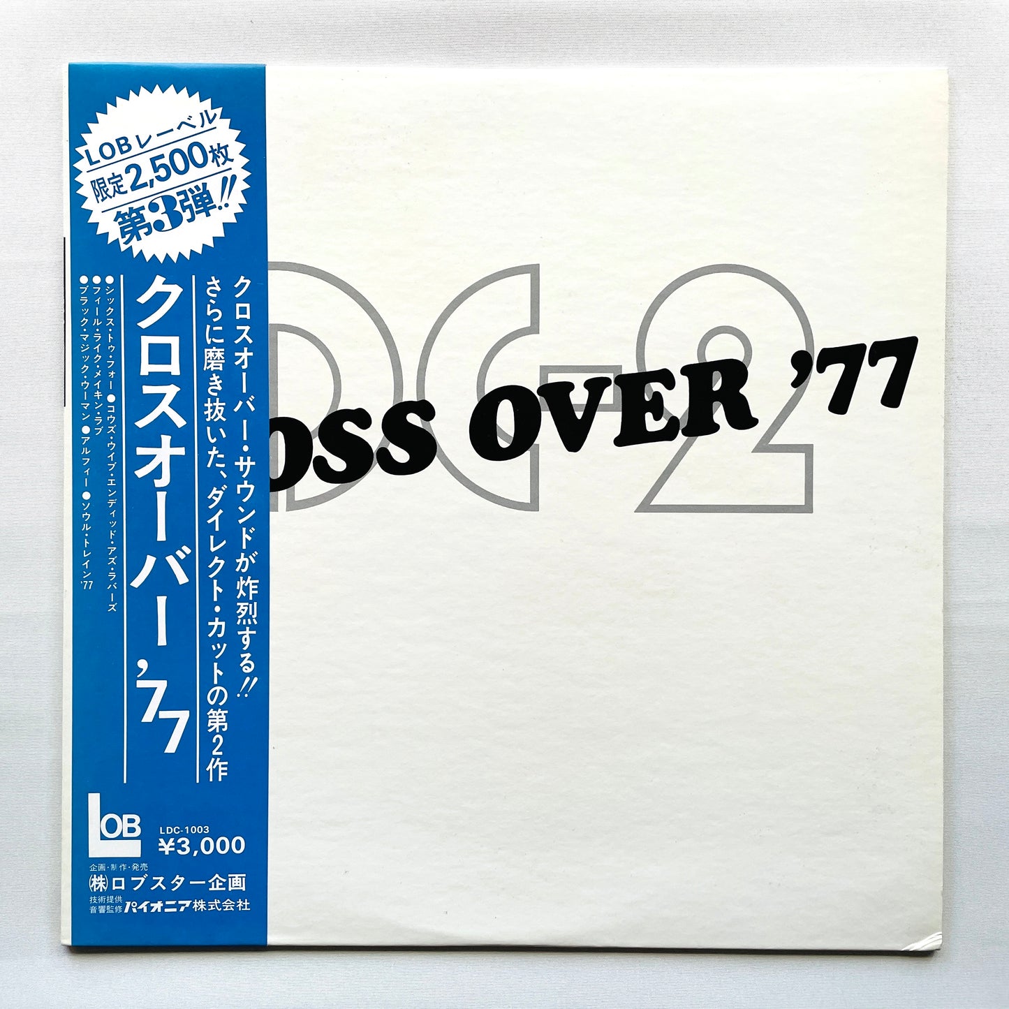 The Sound Creation – DC-2 Cross Over '77 (Promo Only Original)