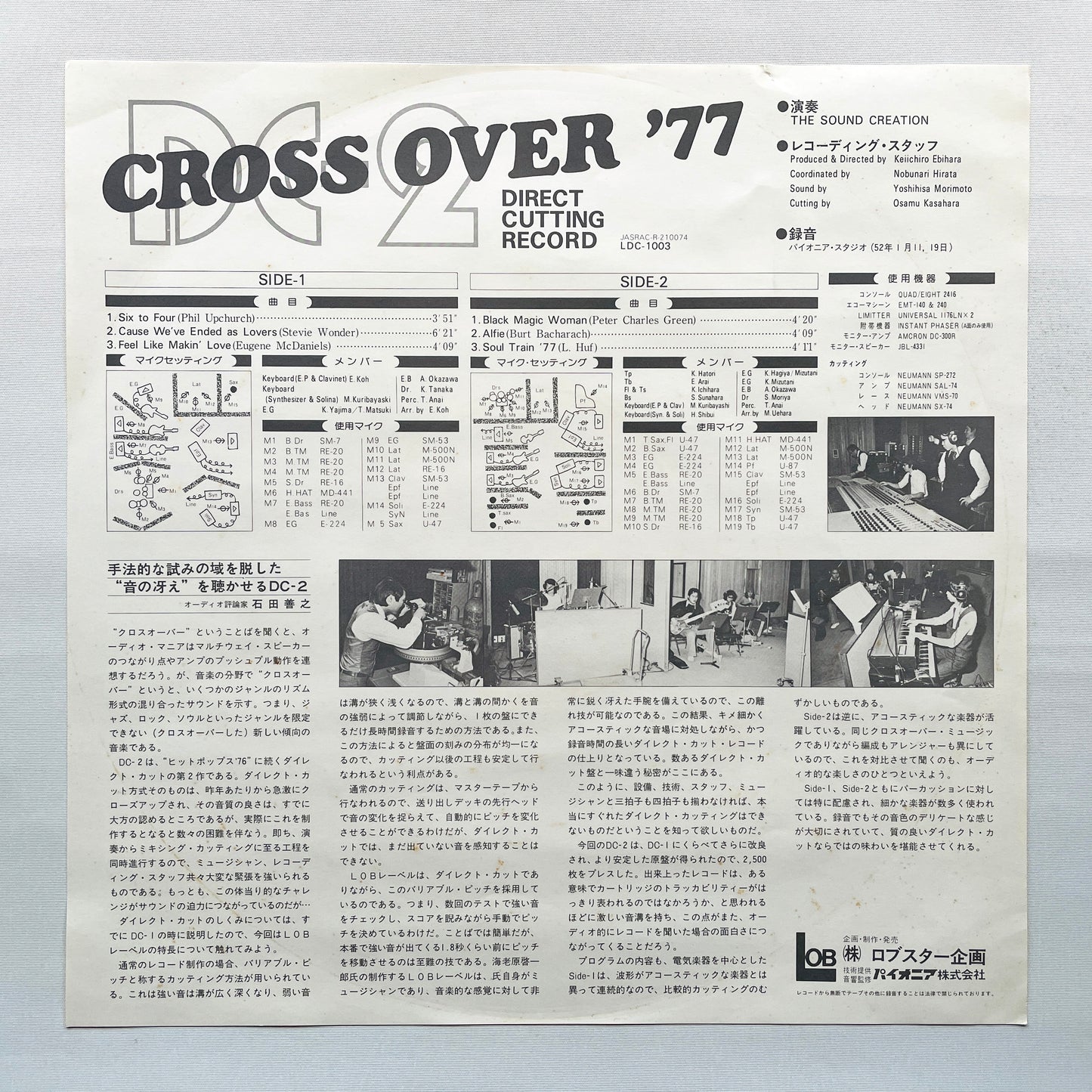 The Sound Creation – DC-2 Cross Over '77 (Promo Only Original)