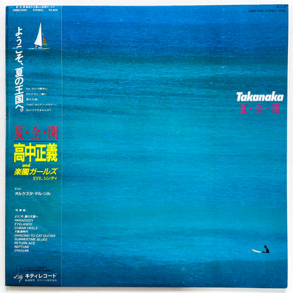 Masayoshi Takanaka - Natsu・Zen・Kai (Original) - Portal Records