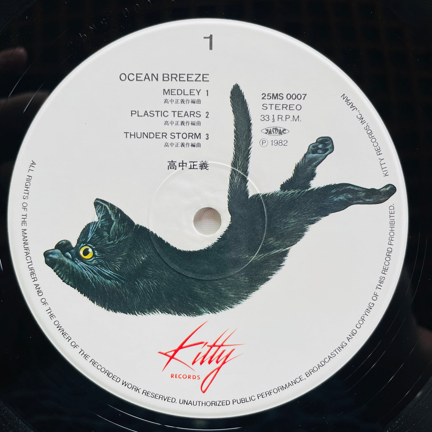 Masayoshi Takanaka - Ocean Breeze (Original) - Portal Records