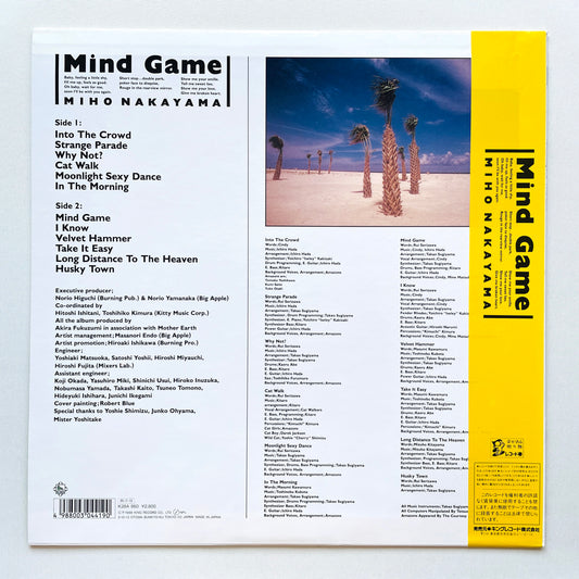 Miho Nakayama - Mind Game (Original)