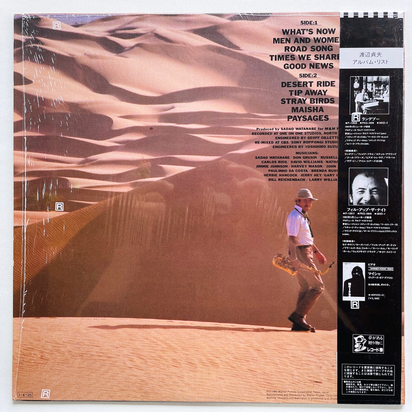 Sadao Watanabe - Maisha (Original) - Portal Records