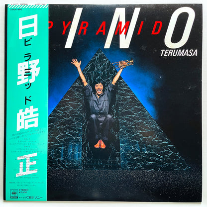 Terumasa Hino - Pyramid (Original) - Portal Records