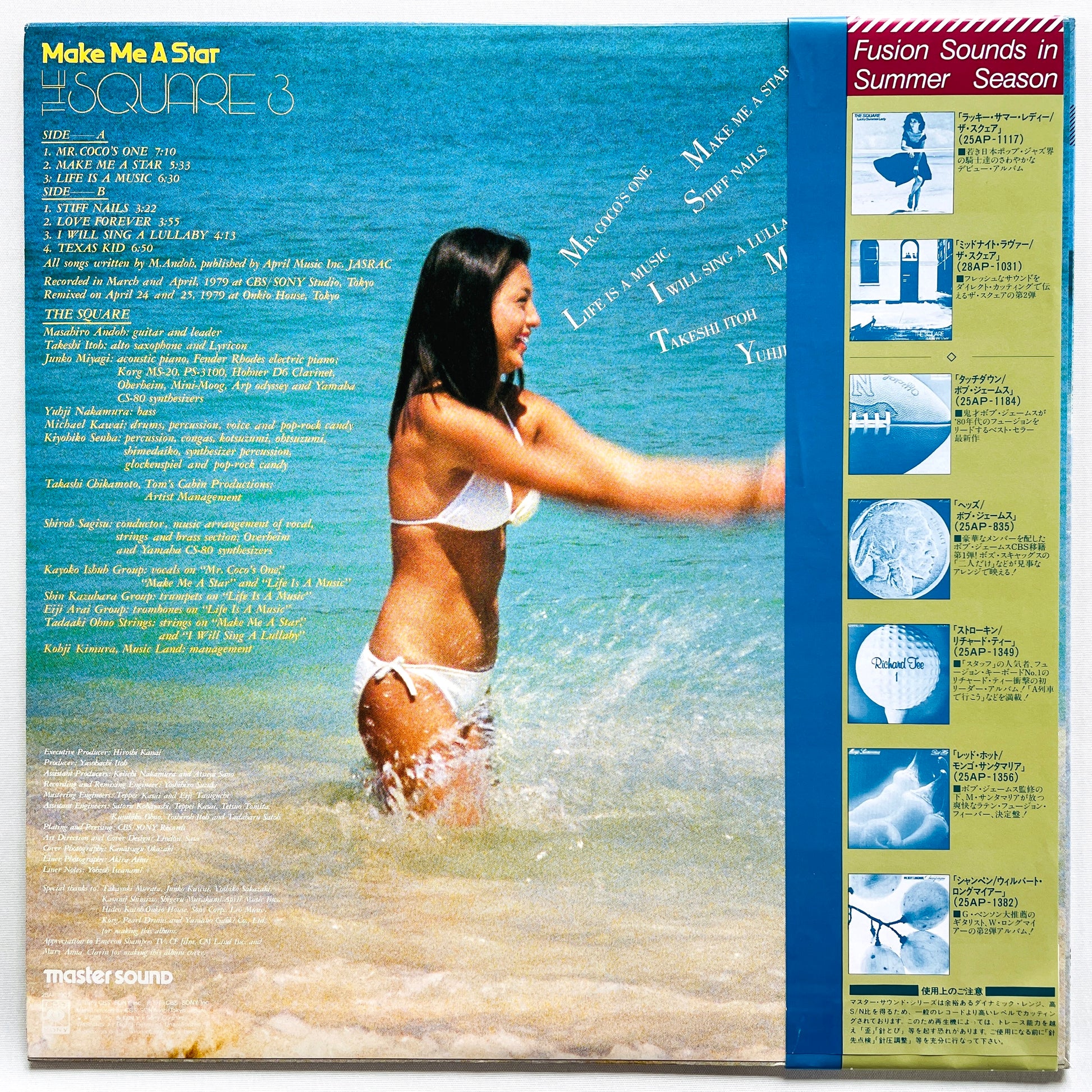 The Square - Make Me A Star (Original) - Portal Records