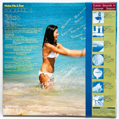 The Square - Make Me A Star (Original) - Portal Records