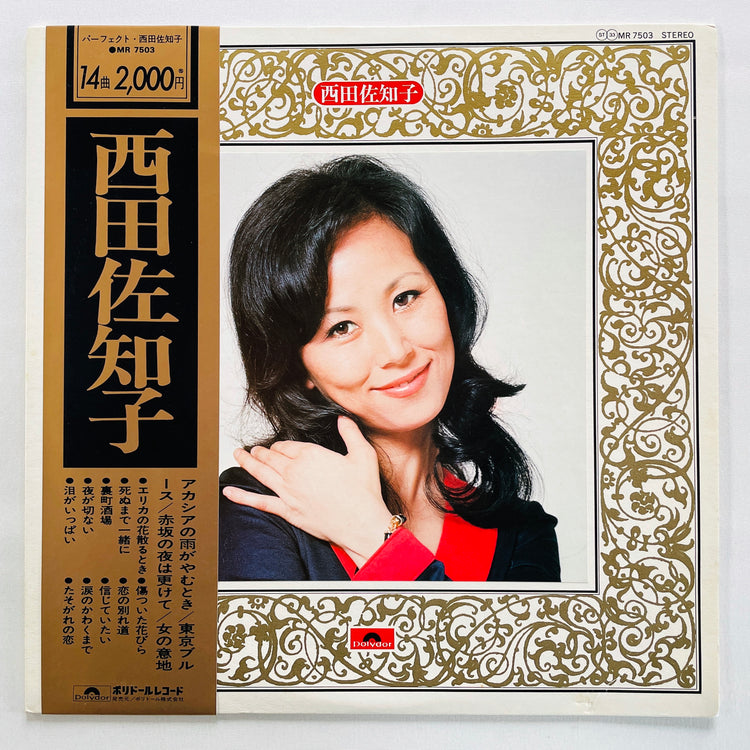 Sachiko Nishida - Perfect (Original, Compilation)