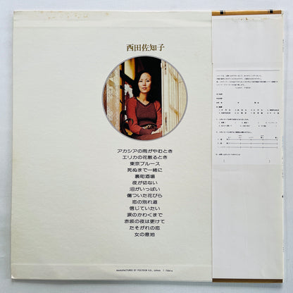 Sachiko Nishida - Perfect (Original, Compilation)