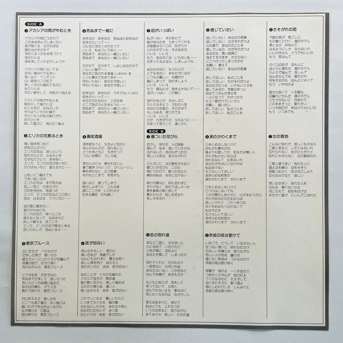 Sachiko Nishida - Perfect (Original, Compilation)