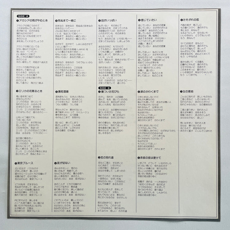Sachiko Nishida - Perfect (Original, Compilation)