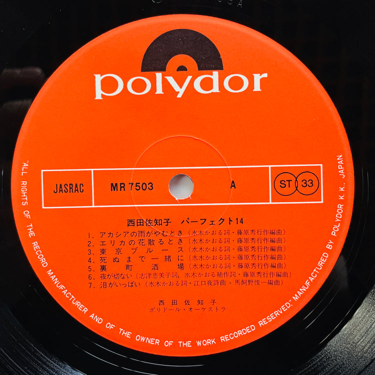 Sachiko Nishida - Perfect (Original, Compilation)