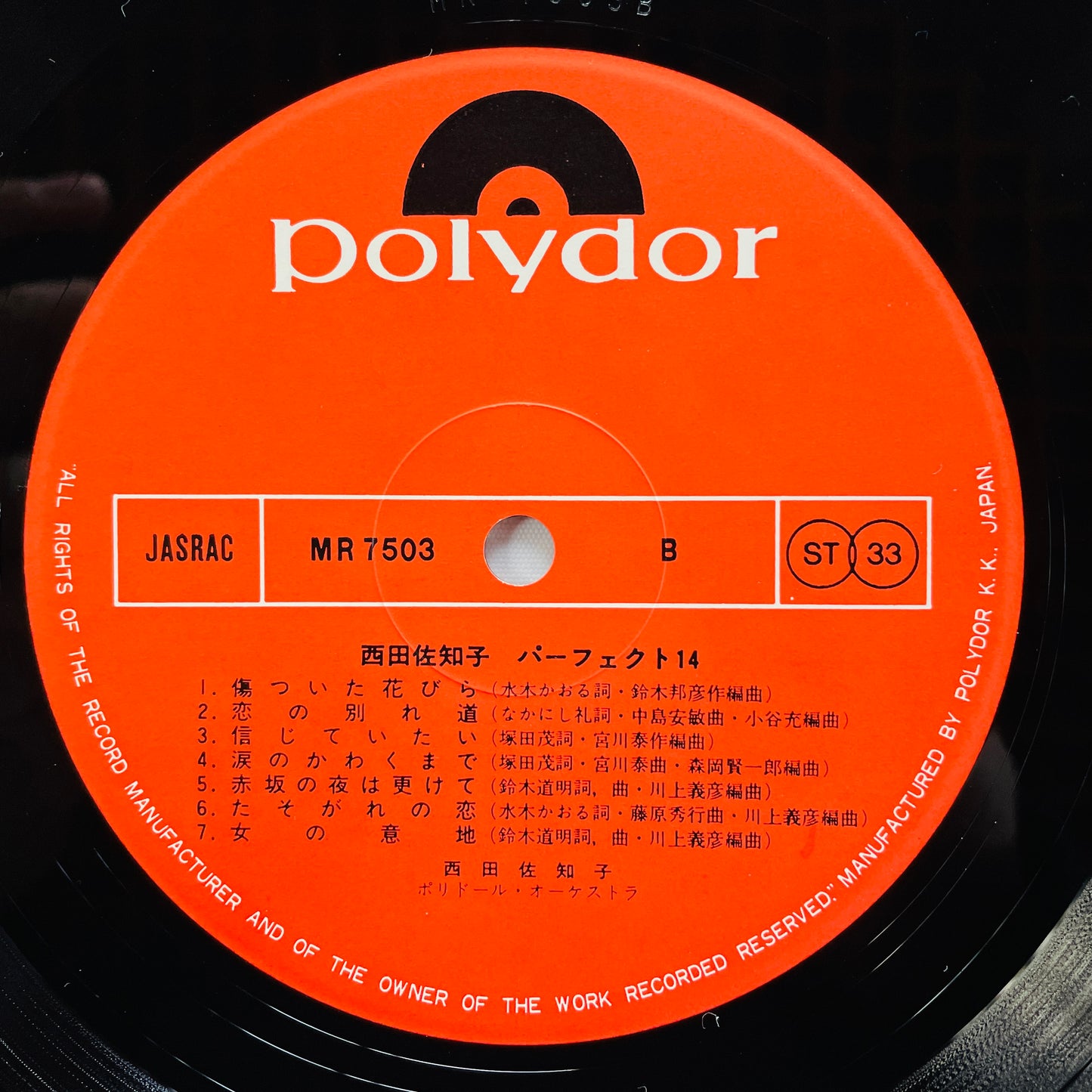 Sachiko Nishida - Perfect (Original, Compilation)