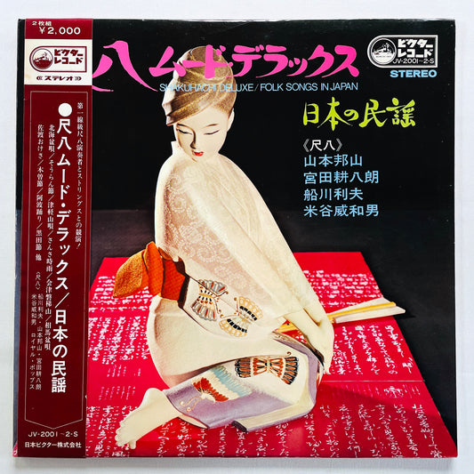 V.A. (Hozan Yamamoto) - Shakuhachi Mood Deluxe (Original)