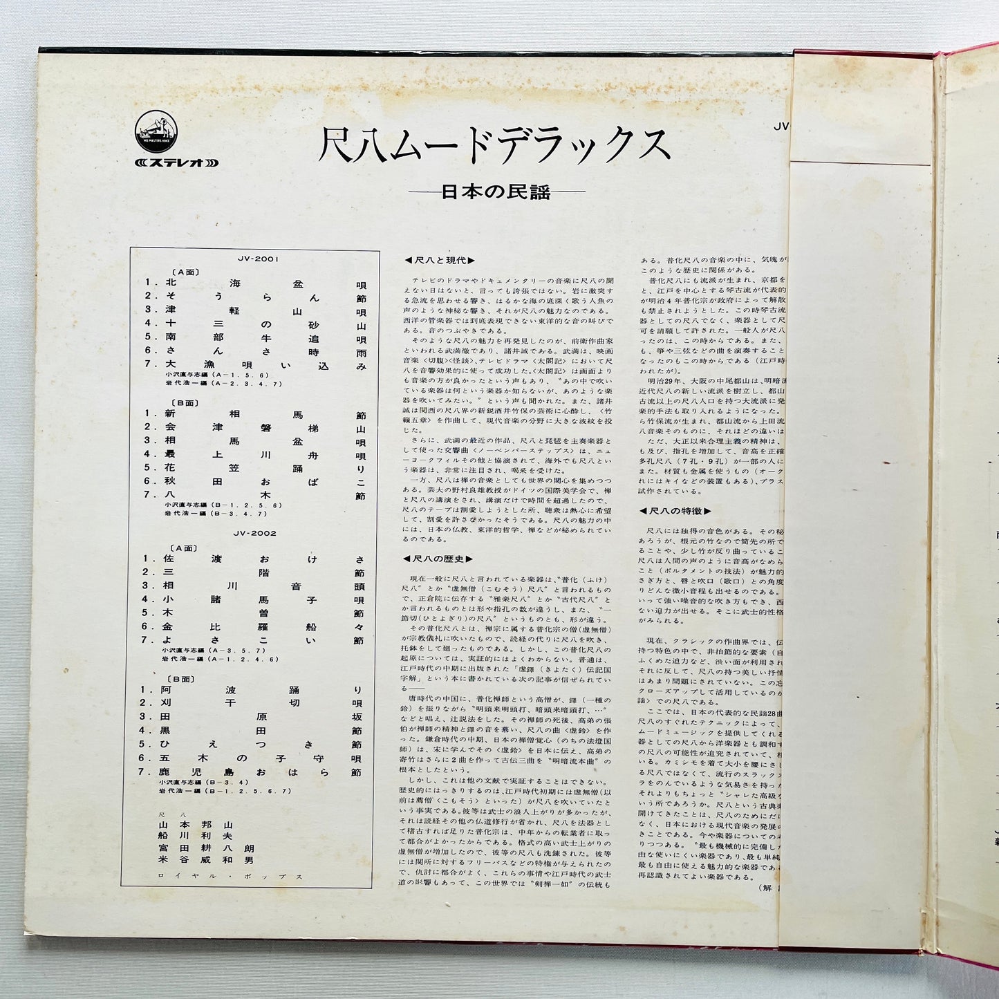 V.A. (Hozan Yamamoto) - Shakuhachi Mood Deluxe (Original)