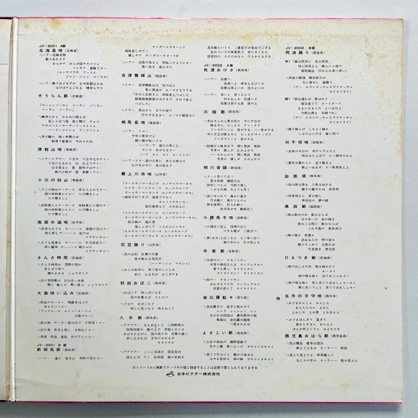 V.A. (Hozan Yamamoto) - Shakuhachi Mood Deluxe (Original)