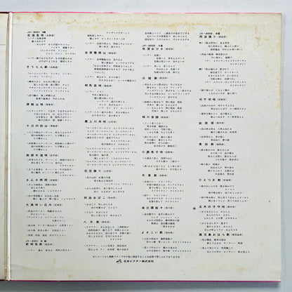 V.A. (Hozan Yamamoto) - Shakuhachi Mood Deluxe (Original)