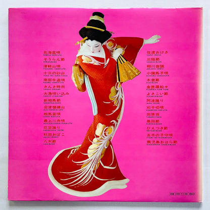 V.A. (Hozan Yamamoto) - Shakuhachi Mood Deluxe (Original)