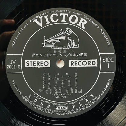 V.A. (Hozan Yamamoto) - Shakuhachi Mood Deluxe (Original)