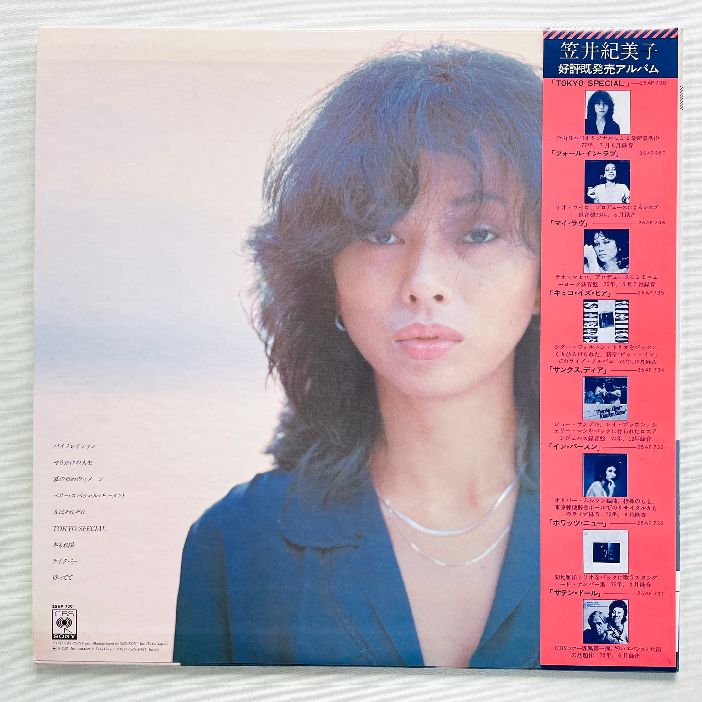 Kimiko Kasai - Tokyo Special (Original)