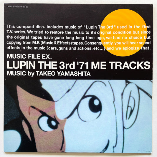 Takeo Yamashita – Lupin The 3rd '71 ME Tracks (Original)