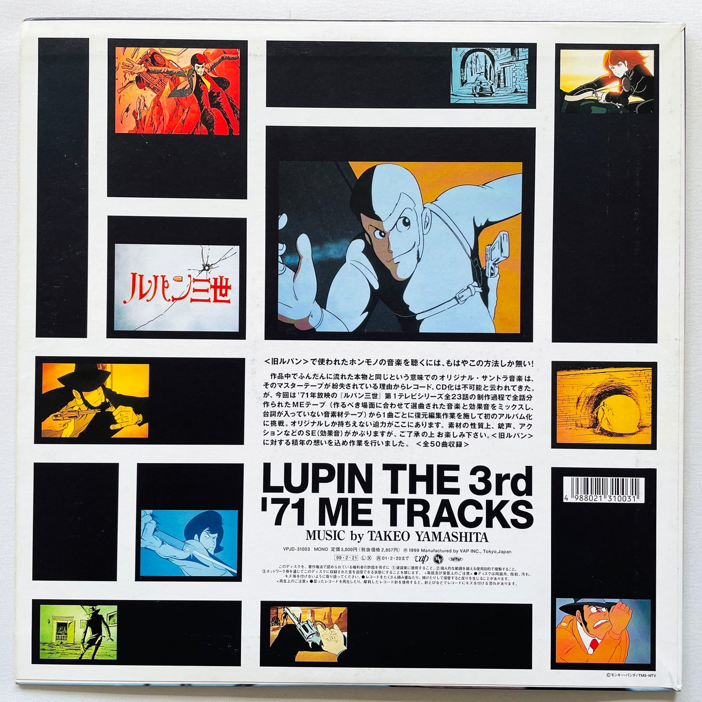 Takeo Yamashita – Lupin The 3rd '71 ME Tracks (Original)