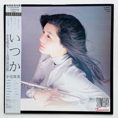 Tamami Koyake - Someday (Original)