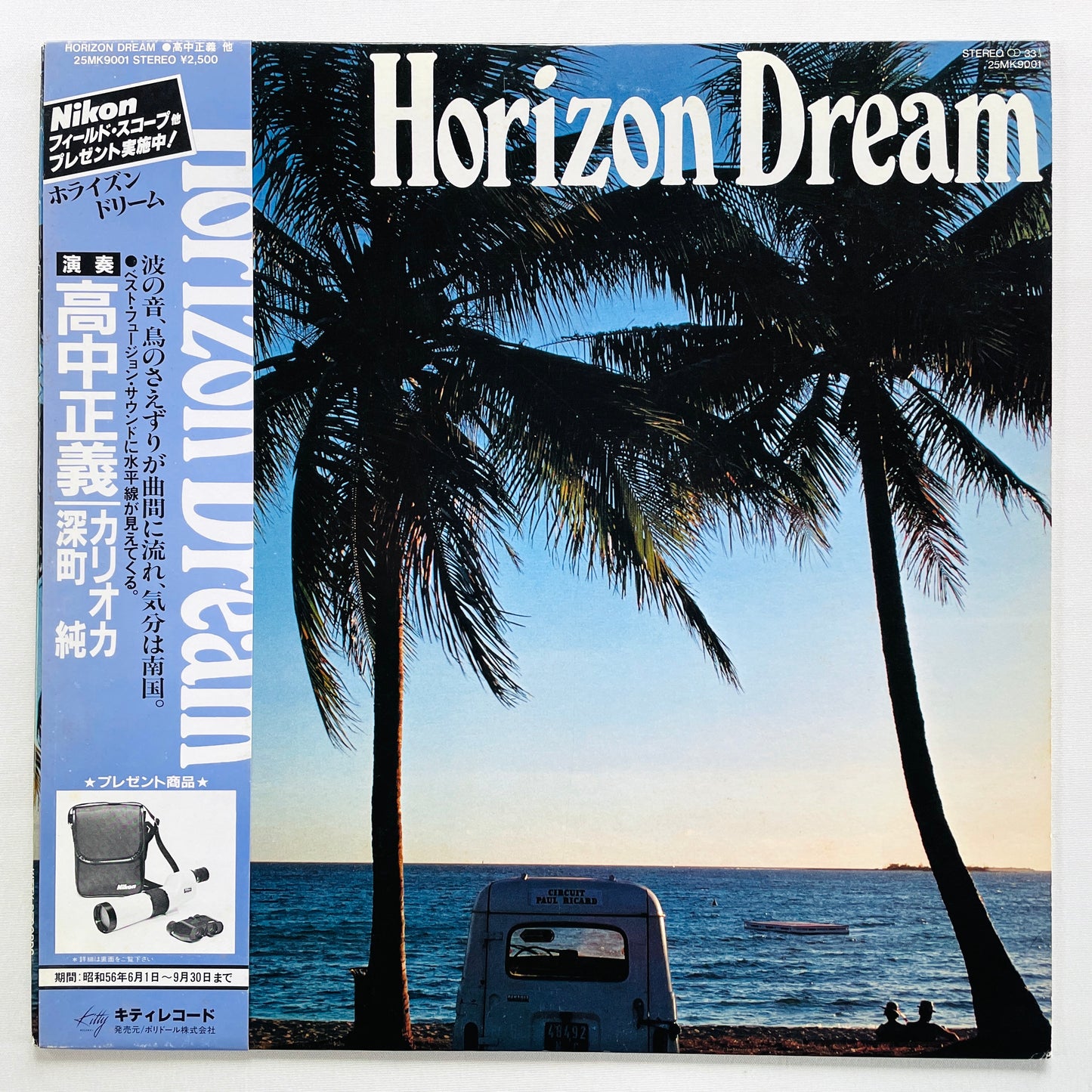 Masayoshi Takanaka, Jun Fukamachi, Carioca - Horizon Dream (Original)