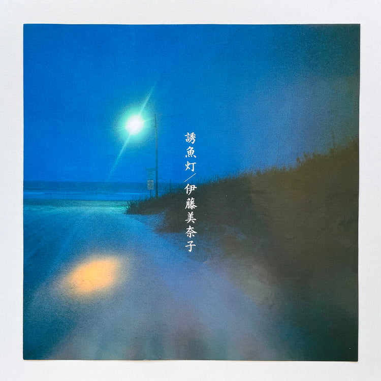 Minako Ito - Yugyoto (Original)
