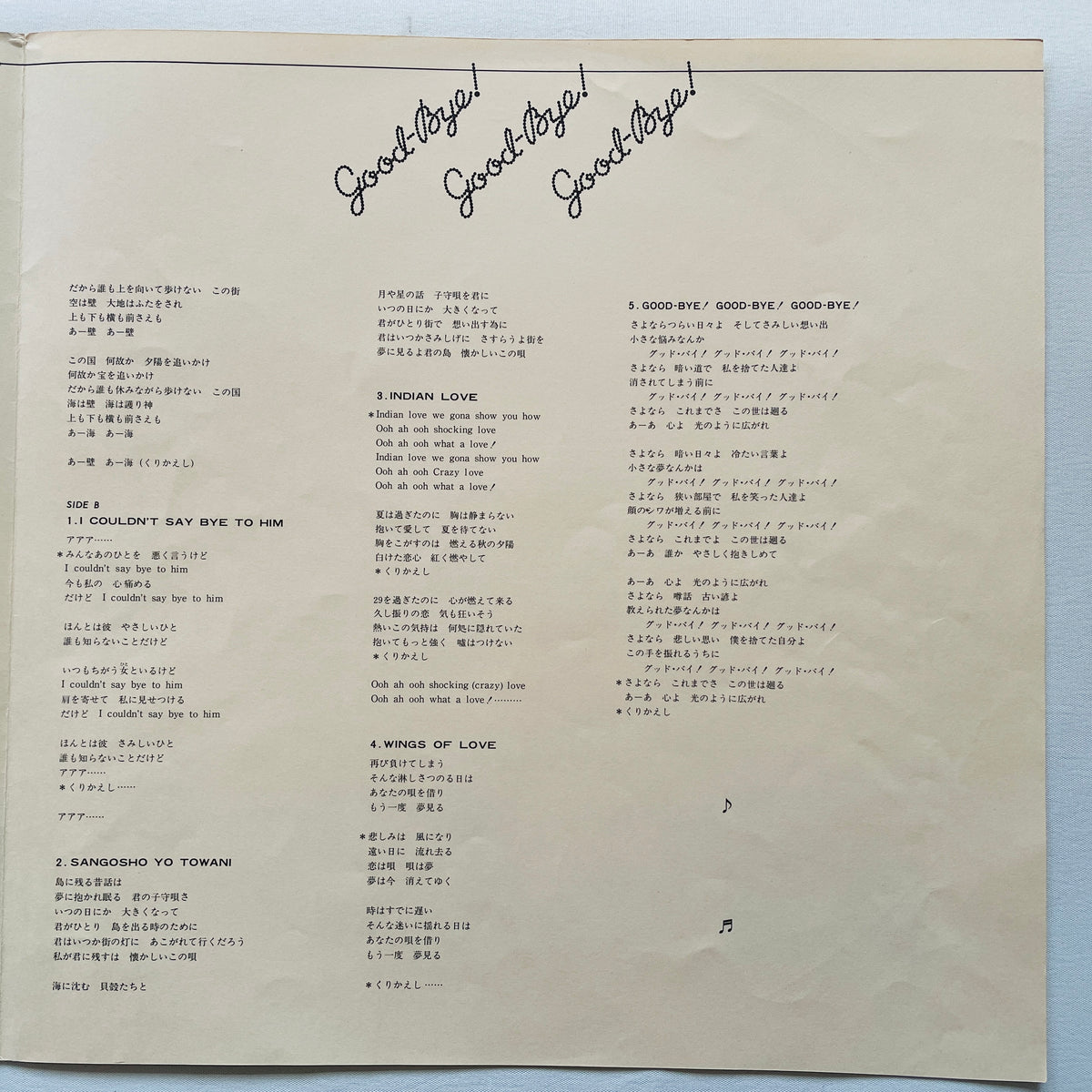 Yasunori Soryo  – Good-Bye! Good-Bye! Good-Bye! (Original) - Portal Records