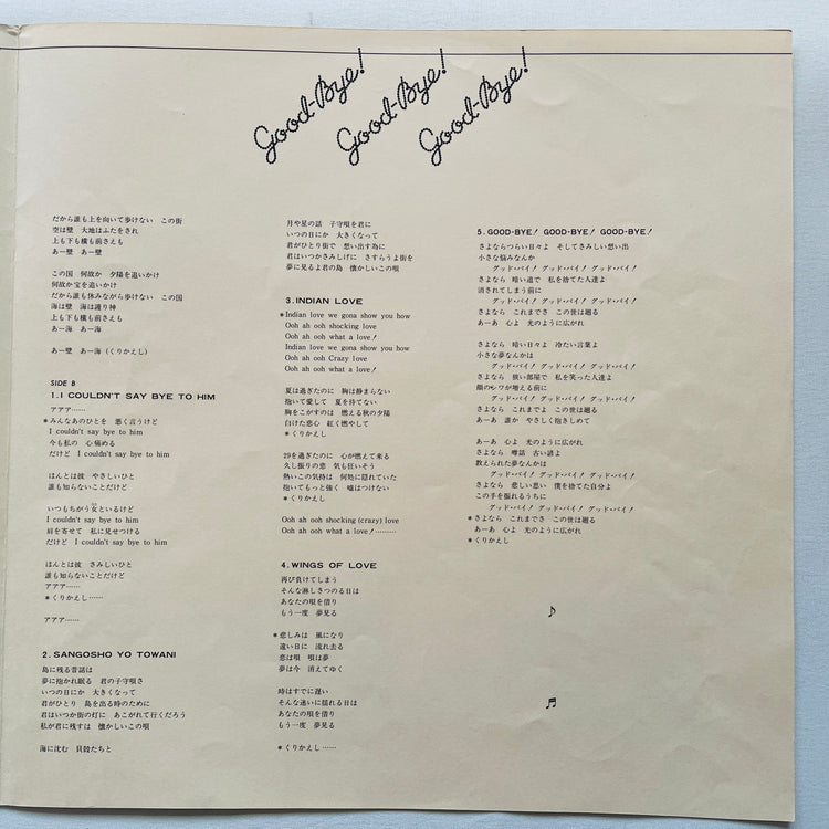 Yasunori Soryo  – Good-Bye! Good-Bye! Good-Bye! (Original) - Portal Records