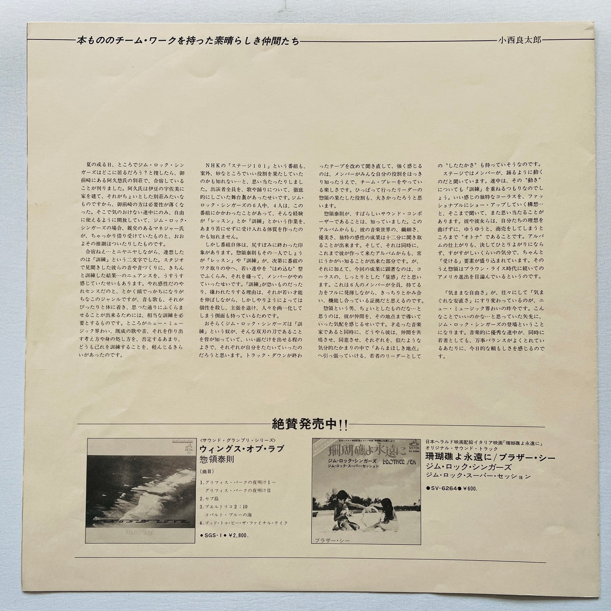 Yasunori Soryo  – Good-Bye! Good-Bye! Good-Bye! (Original) - Portal Records