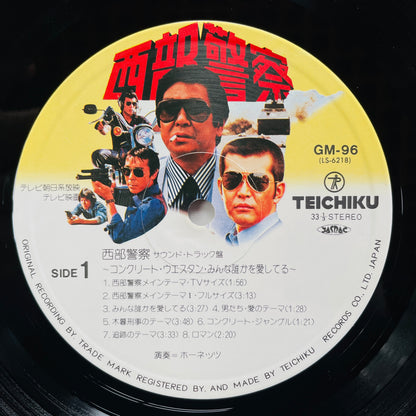 Hornetts - Seibu Keisatsu (Original)