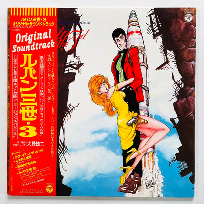 Yuji Ohno - Lupin The 3rd Original Soundtrack 3 (Original)