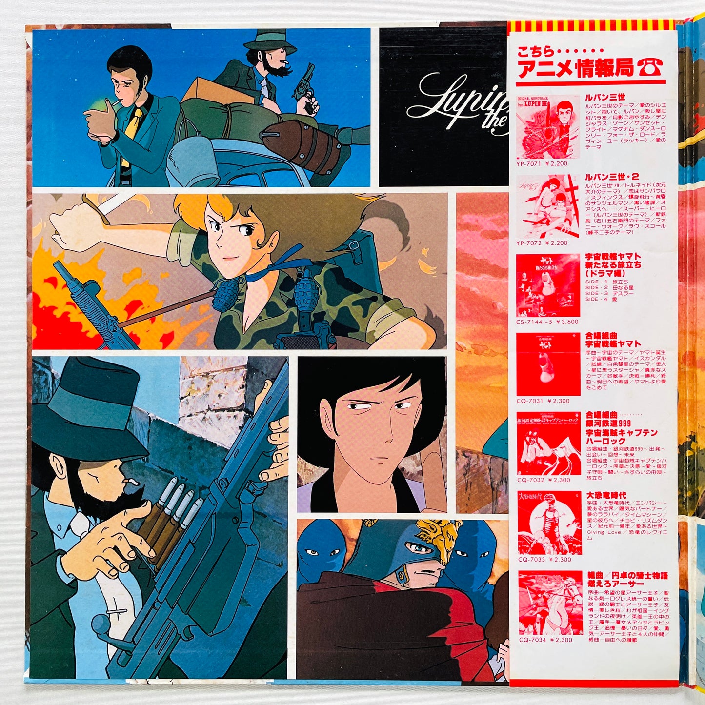 Yuji Ohno - Lupin The 3rd Original Soundtrack 3 (Original)