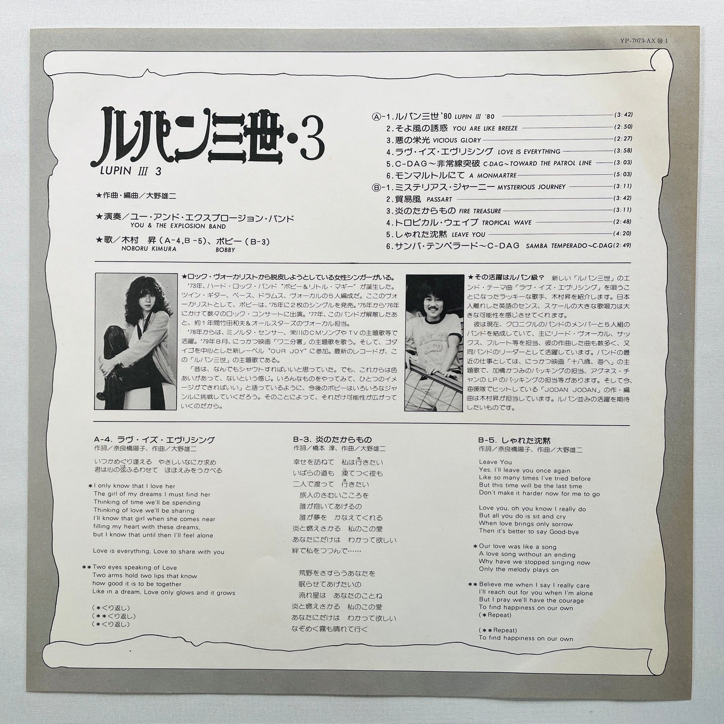 Yuji Ohno - Lupin The 3rd Original Soundtrack 3 (Original)