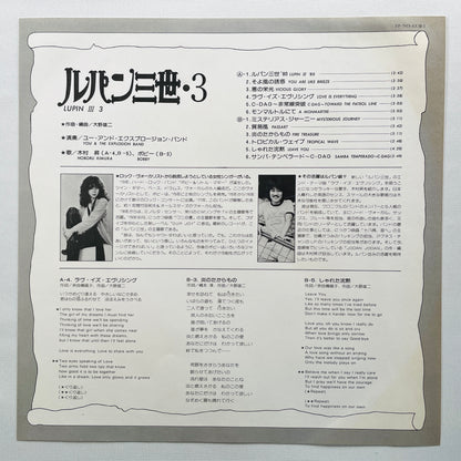 Yuji Ohno - Lupin The 3rd Original Soundtrack 3 (Original)