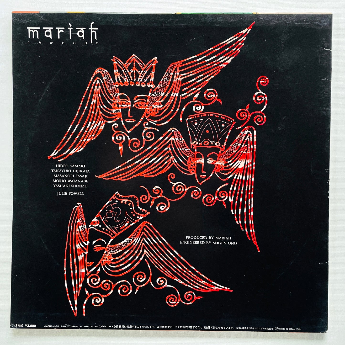 Mariah - Utakata no Hibi (Original)